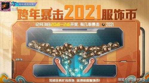 服饰币皮肤爆料最新,潮流元素齐聚，时尚盛宴即将开启！